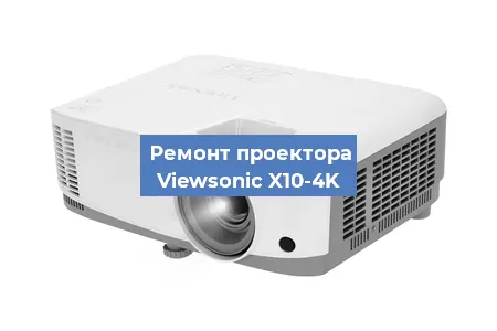 Замена системной платы на проекторе Viewsonic X10-4K в Нижнем Новгороде